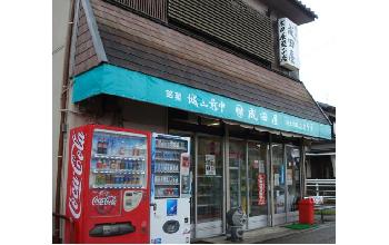 鮭おどり